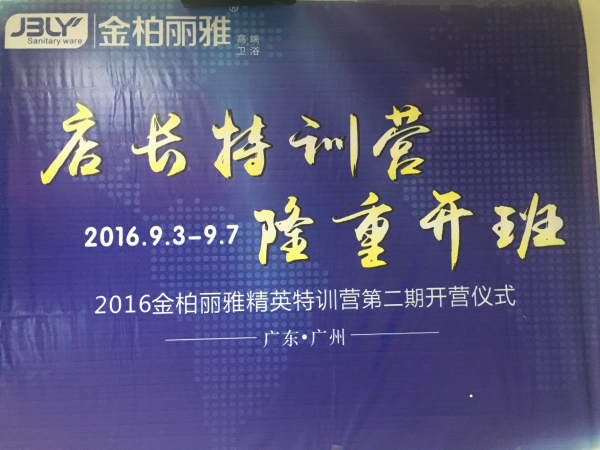 金柏丽雅卫浴加盟代理