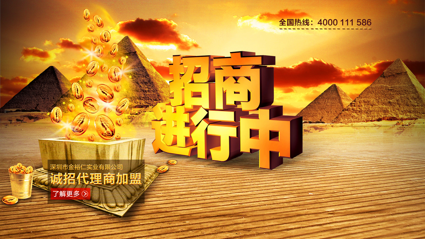 卫浴代理招商加盟