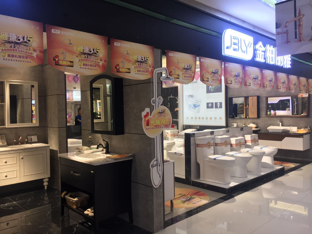 金柏丽雅整体卫浴加盟代理