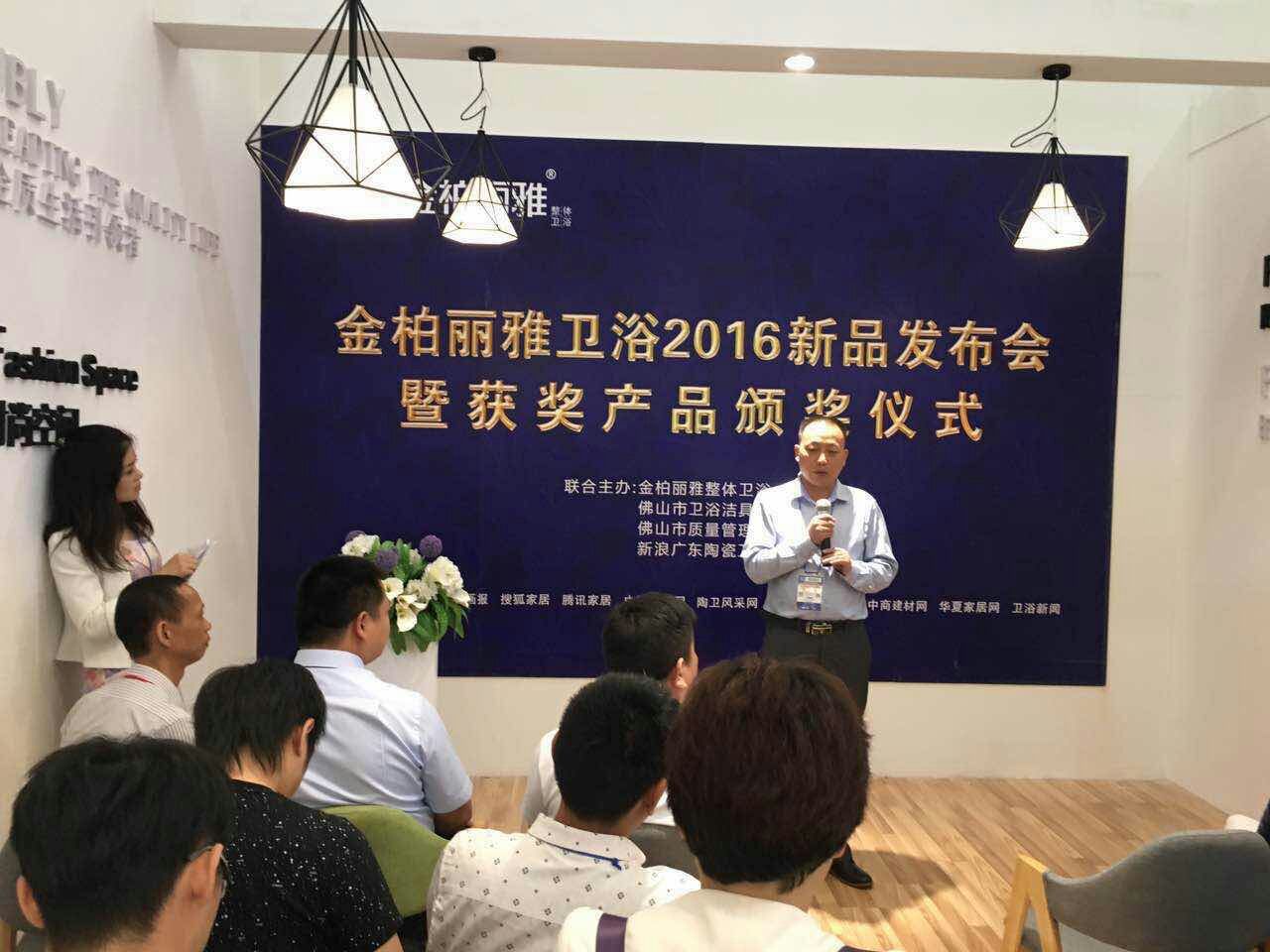 卫浴加盟招商发布会