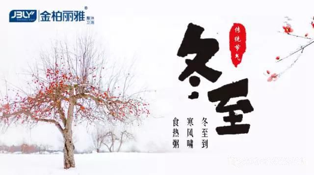 滋补一年，不如泡澡十天，冬至养生你需要一款金柏丽雅浴缸