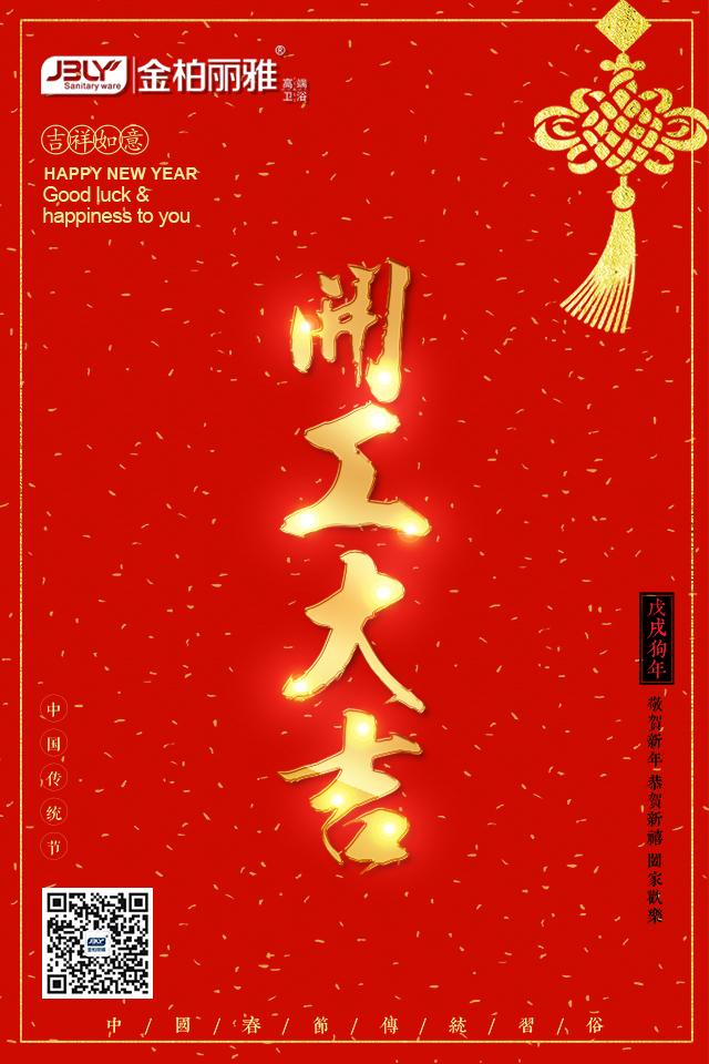 金柏丽雅开工大吉