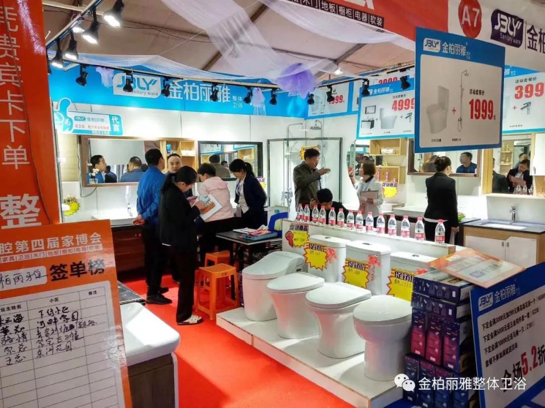 义乌十八腔第四届家博会落下帷幕丨金柏丽雅卫浴或成最大赢家