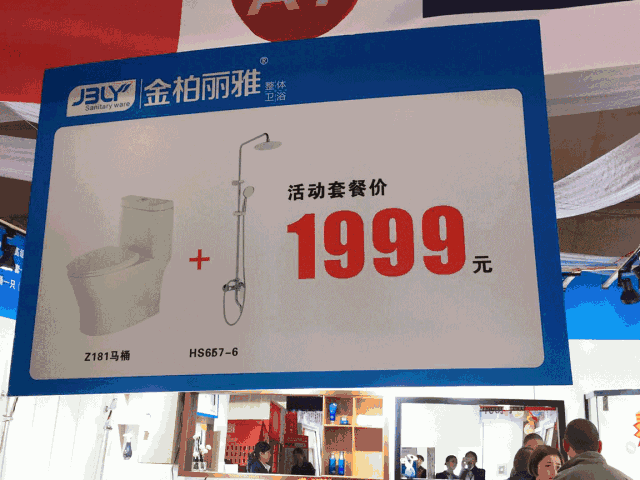 义乌十八腔第四届家博会落下帷幕丨金柏丽雅卫浴或成最大赢家