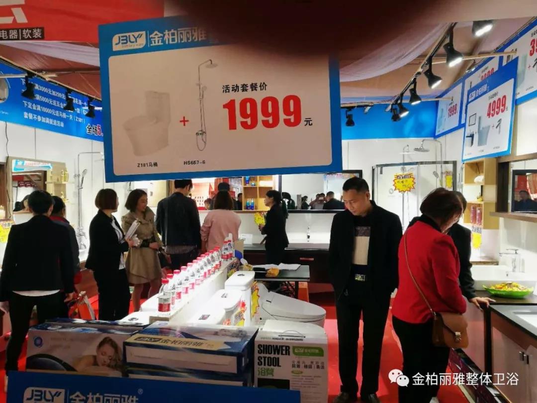 义乌十八腔第四届家博会落下帷幕丨金柏丽雅卫浴或成最大赢家