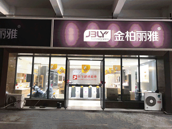 金柏丽雅高端整体卫浴新余专卖店4.21开业，获得优惠卡的用户赚大了！