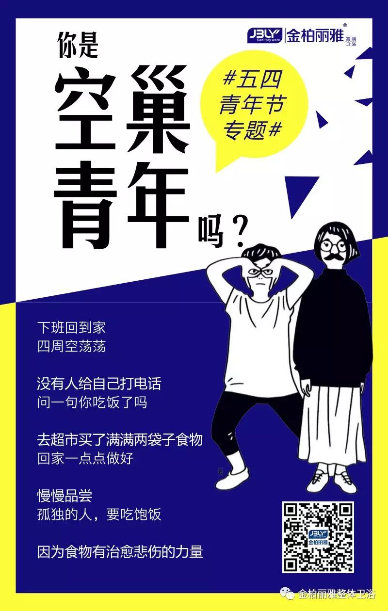 你是空巢青年吗？丨一个人生活也要“不将就”