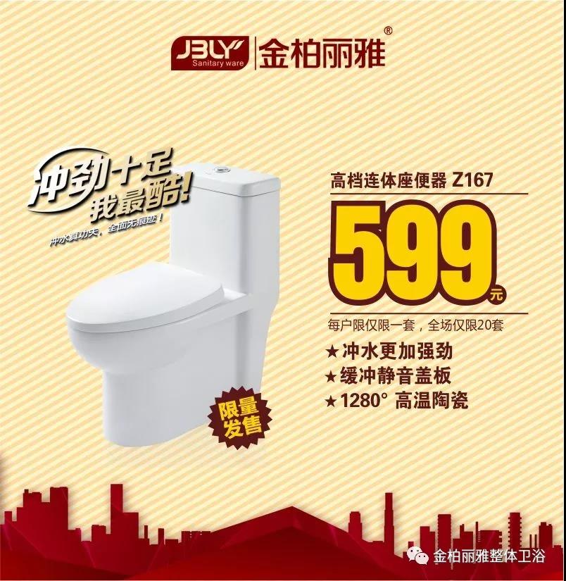 线上线下全场景联动丨金柏丽雅卫浴五一黄金周提前开抢