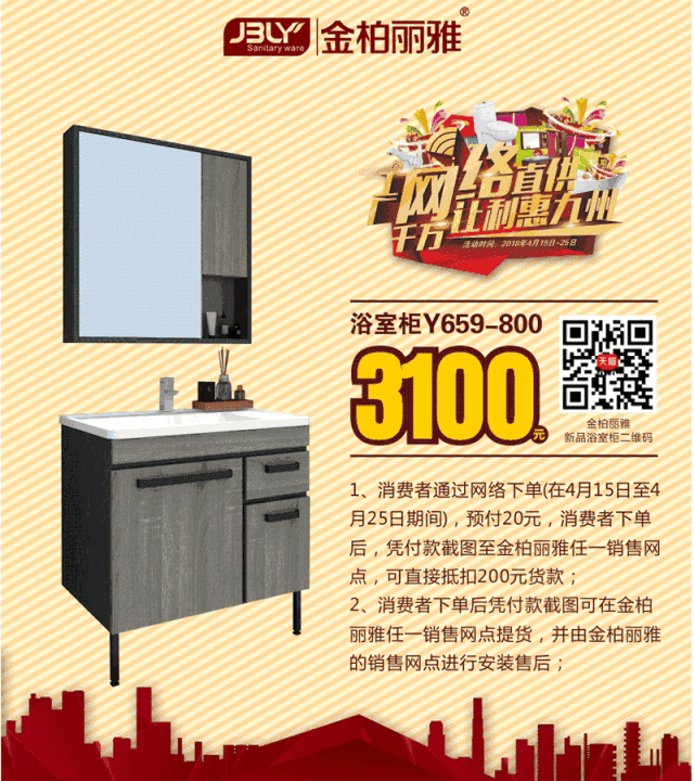 金柏丽雅卫浴邢台红星美凯龙旗舰店4月14日开业丨一日之间遭全城围观