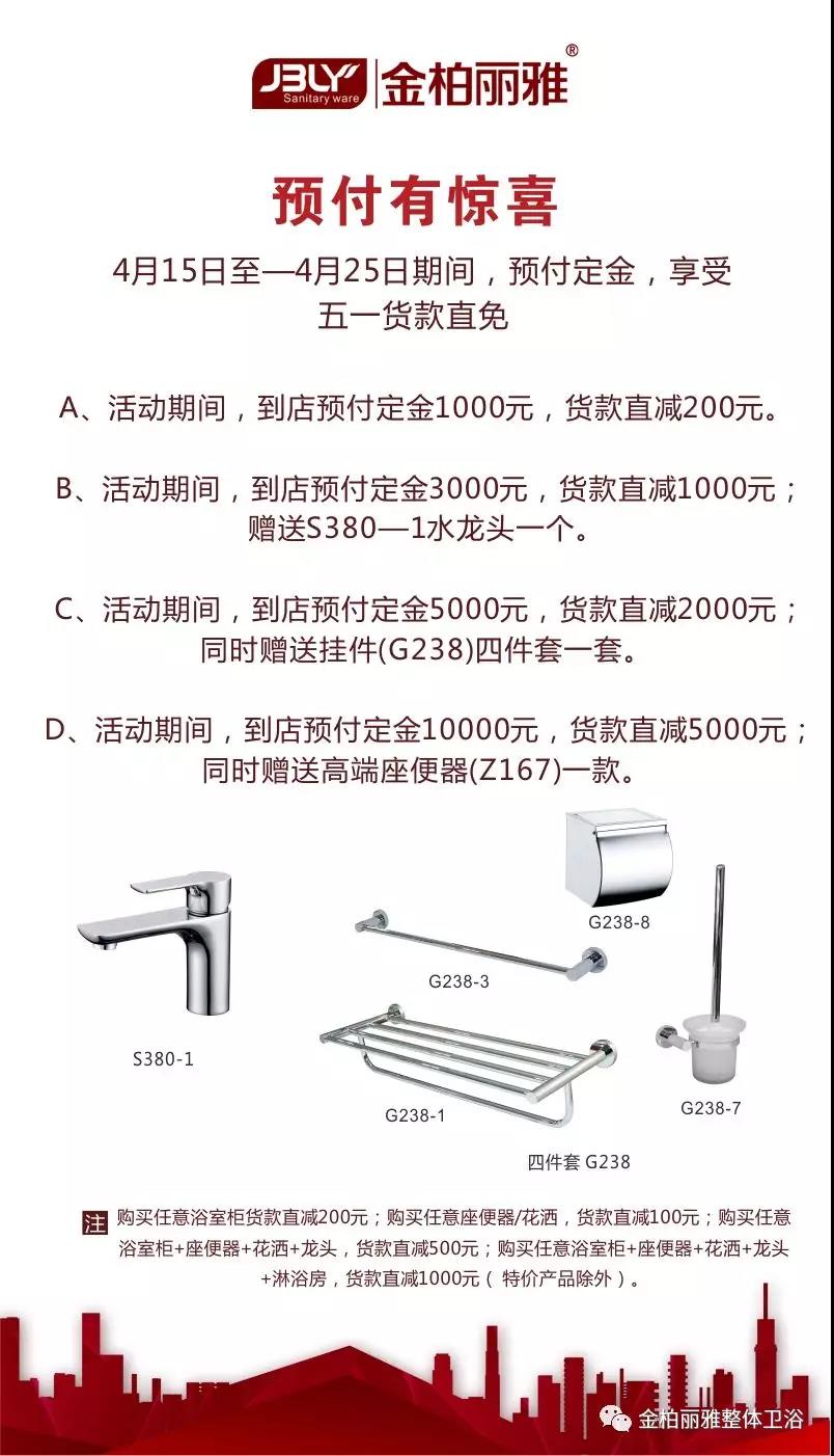 金柏丽雅卫浴邢台红星美凯龙旗舰店4月14日开业丨一日之间遭全城围观