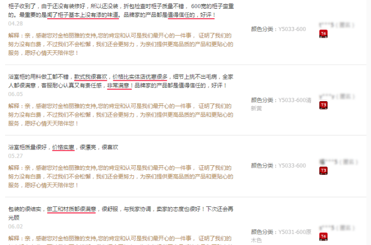 金柏丽雅整体卫浴世界地球日