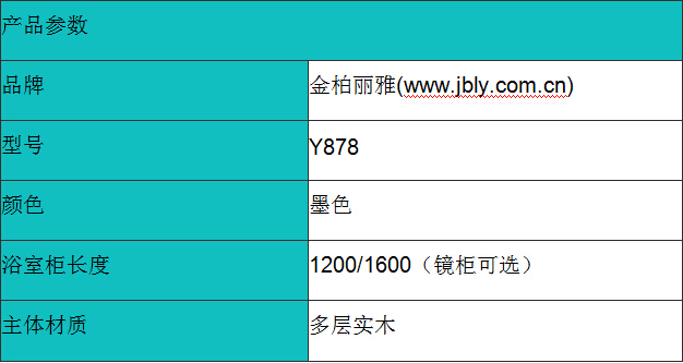 墨韵成诗，金柏丽雅卫浴实木浴室柜评测