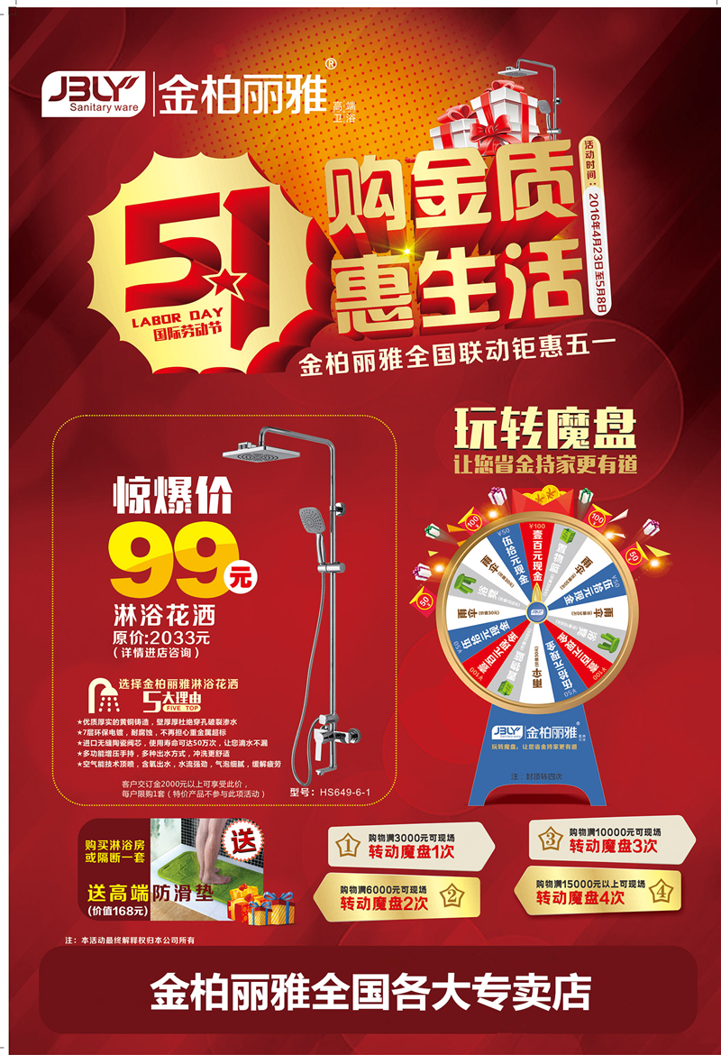 金柏丽雅卫浴