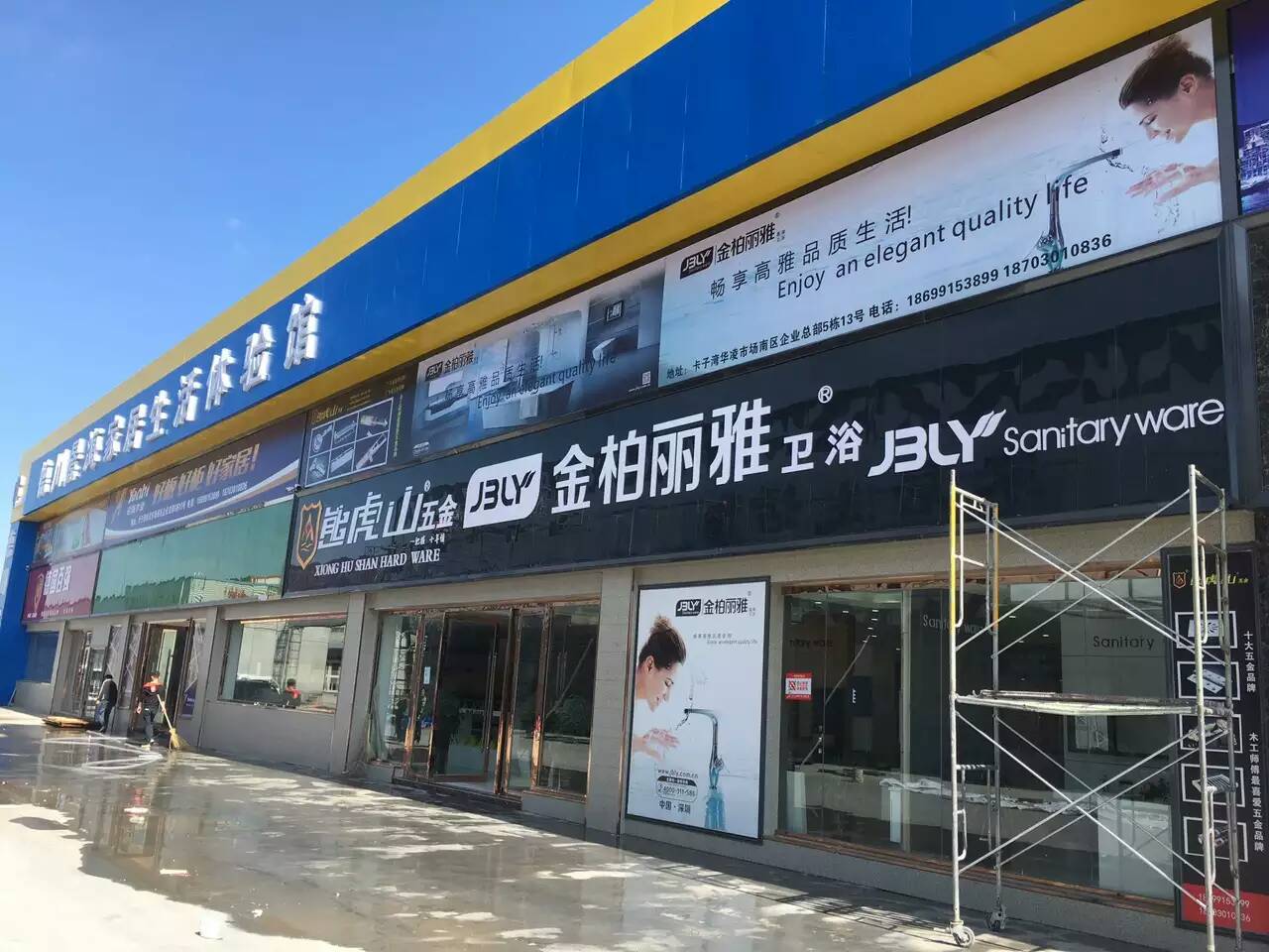 热烈祝贺金柏丽雅高端整体卫浴乌鲁木齐旗舰店进入试运营!