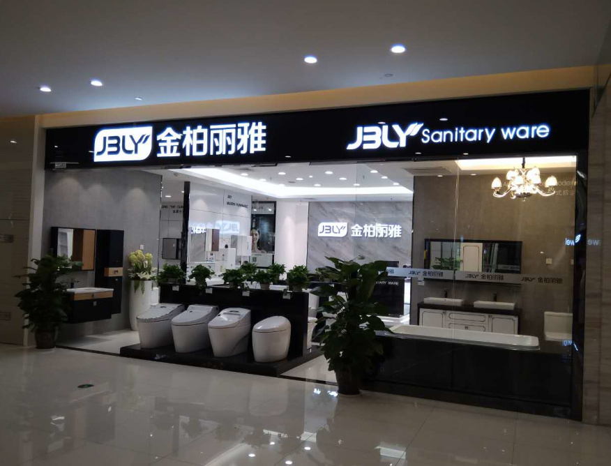不忘国耻，砥砺前行！金柏丽雅高端整体卫浴纪念“九一八”