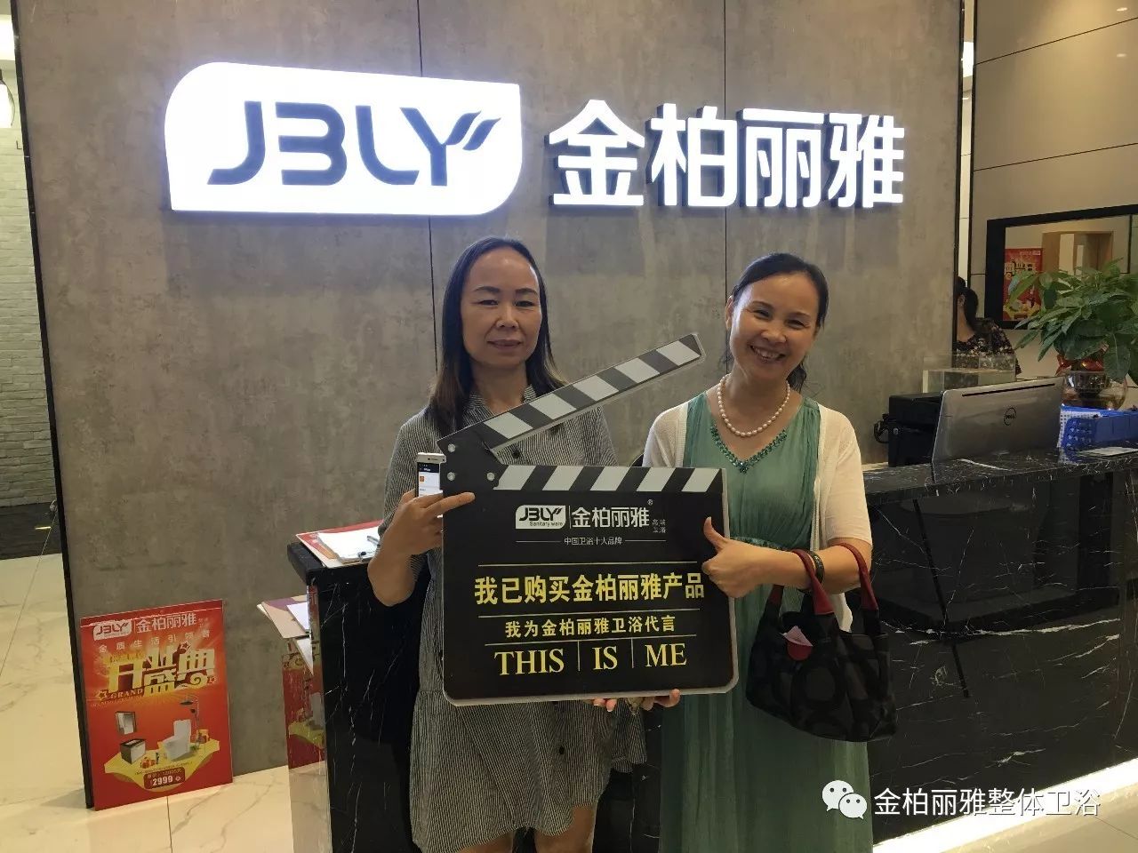 【金柏丽雅卫浴】江西赣州红星美凯龙金柏丽雅专卖店盛大开业