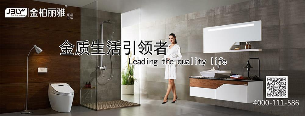 加盟金柏丽雅卫浴，开启财富人生