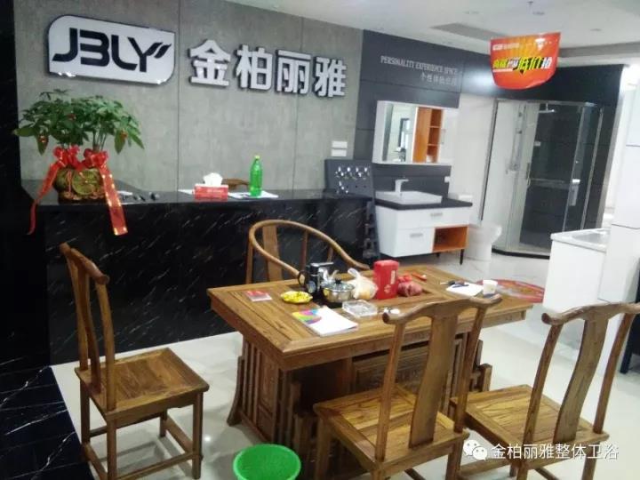 金柏丽雅卫浴
