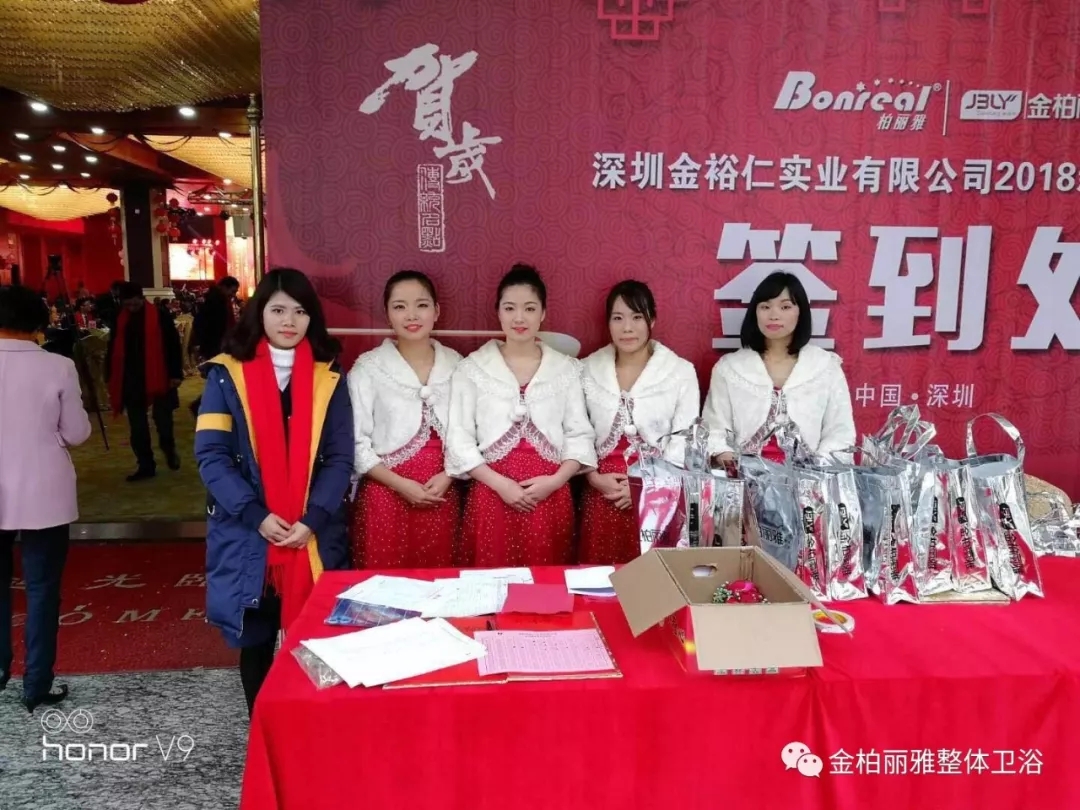 金柏丽雅年会，新春联合晚会