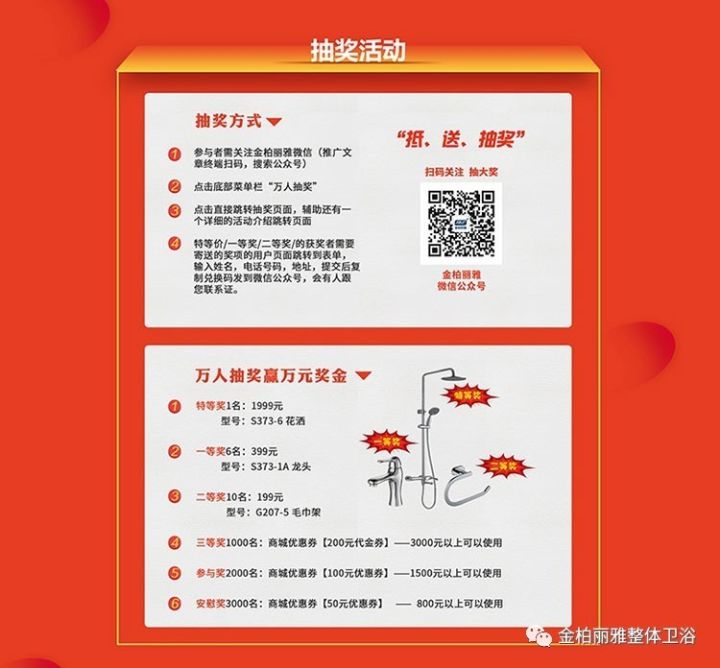 金柏丽雅卫浴