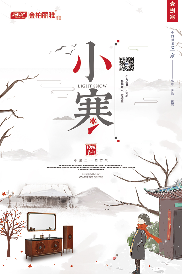 金柏丽雅卫浴丨小寒气节选择泡澡，是一件简单的沐浴享受