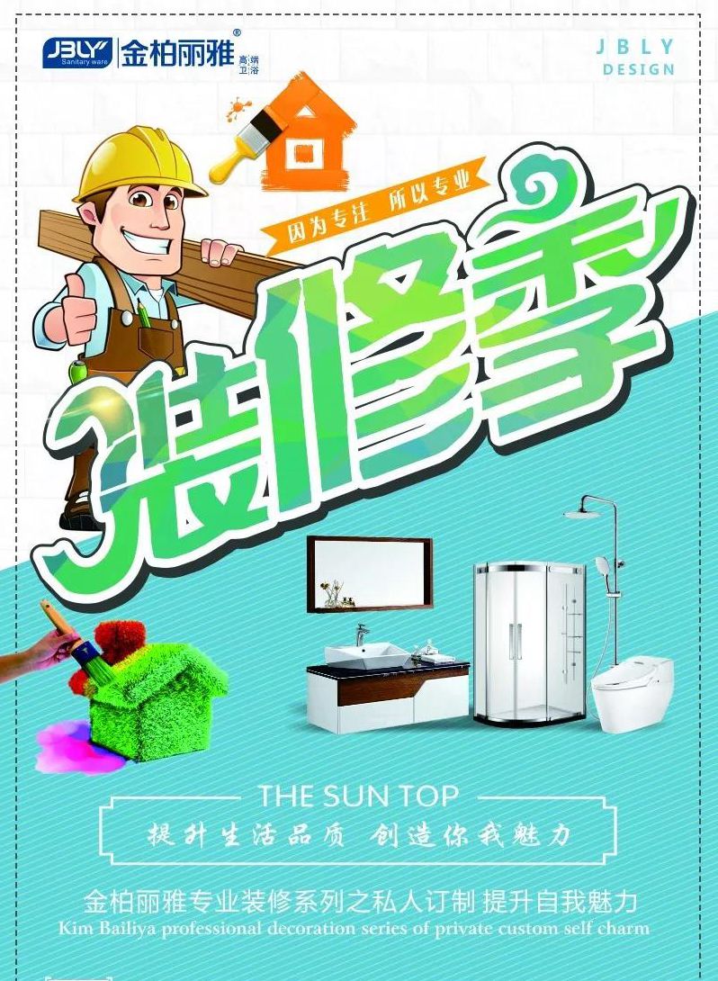 金柏丽雅卫浴
