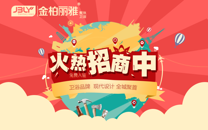 金柏丽雅卫浴厦门直营店10月开业 总经理王金胜专访
