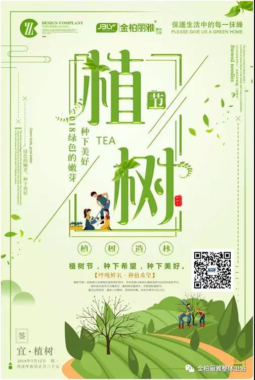 金柏丽雅高端整体卫浴