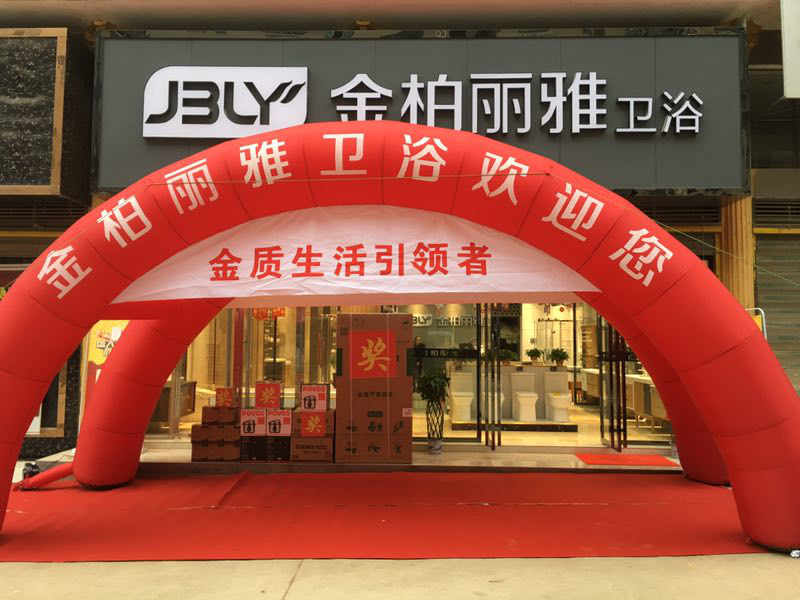 金柏丽雅卫浴