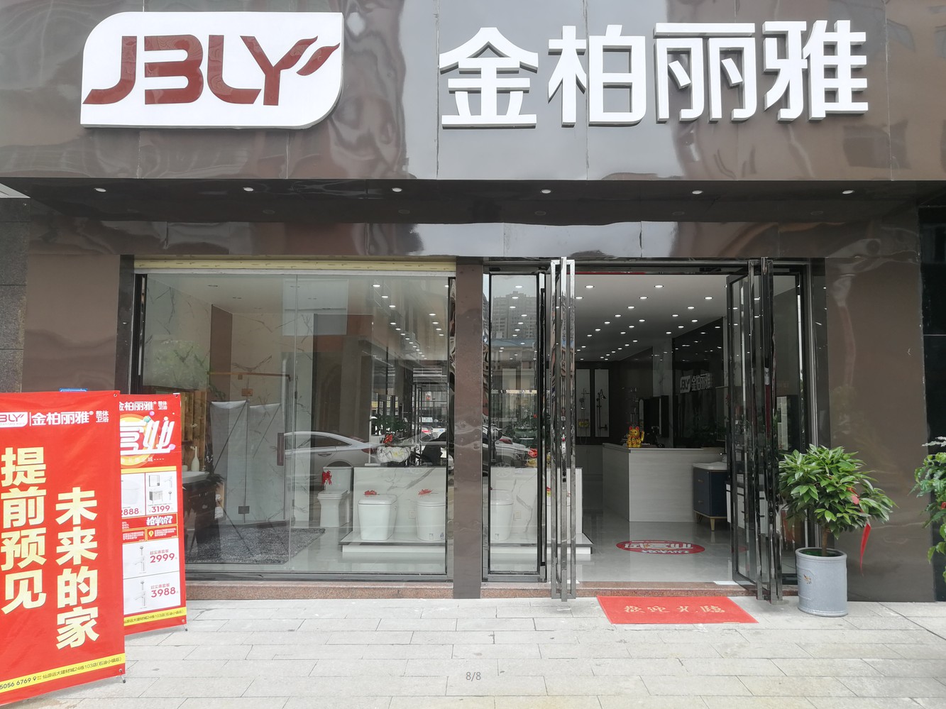 福建仙游店