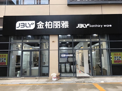 广东梅州店