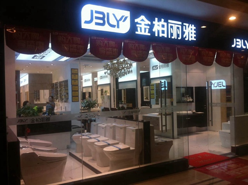 浙江宁波店