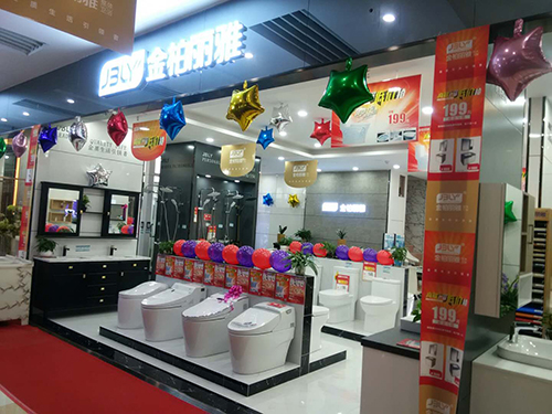 芜湖居然之家店